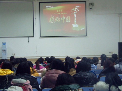 beat365平台官方网站组织学生观看感动中国2014年颁奖典礼视频