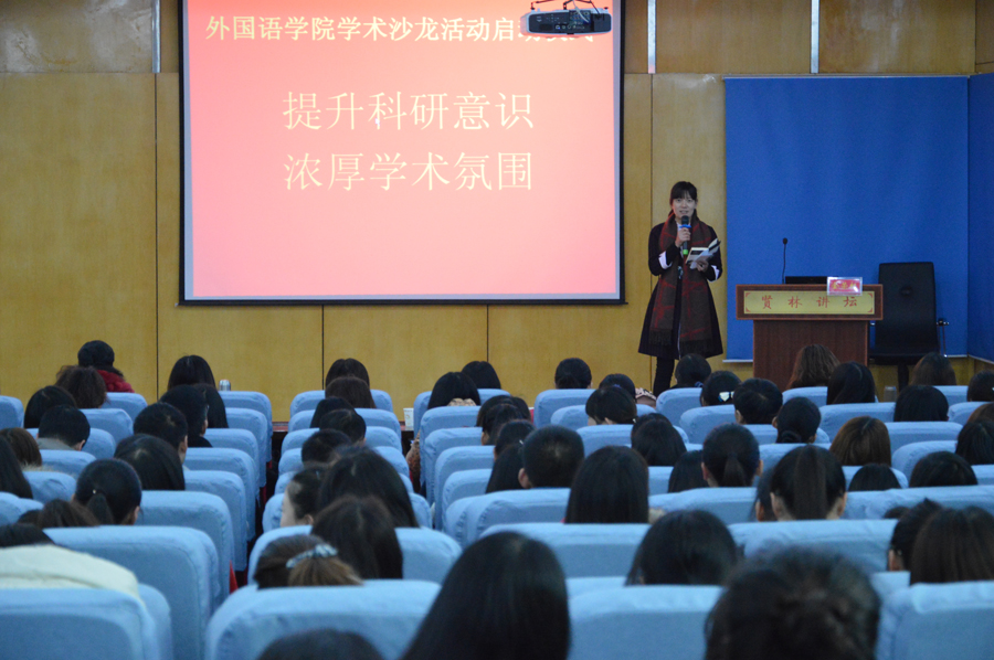 beat365平台官方网站学术沙龙活动启动仪式暨刘世理教授学术报告会隆重举行