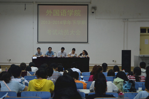beat365平台官方网站召开期末考试动员大会暨团学工作表彰大会