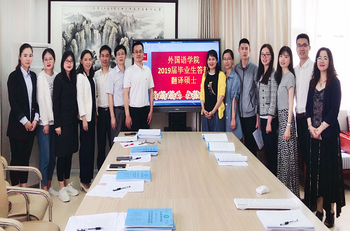 beat365平台官方网站2019届研究生硕士学位论文答辩工作圆满结束