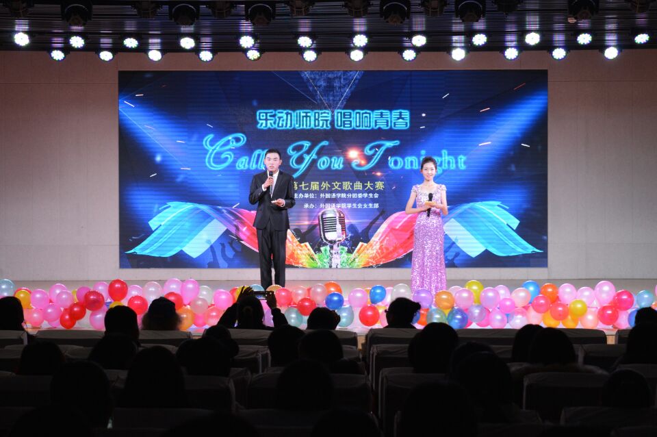 beat365平台官方网站第七届外文歌曲大赛华丽落幕