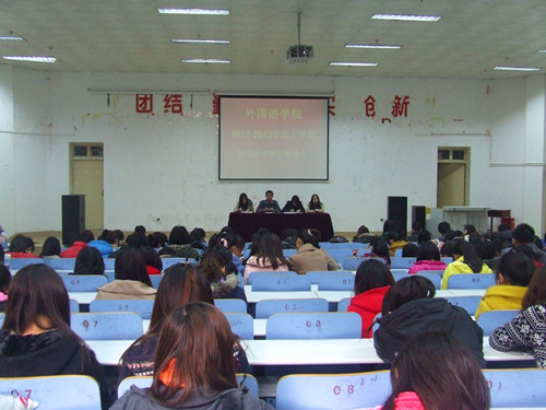 beat365平台官方网站召开第四次团学干部全会