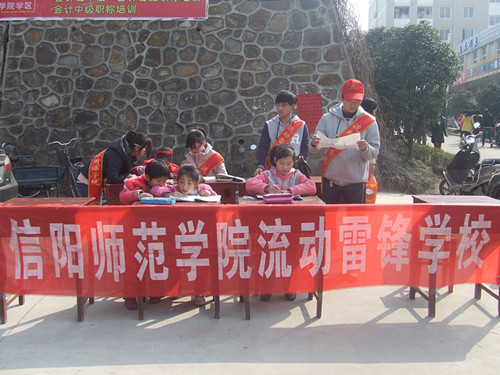 beat365平台官方网站开展“流动雷锋学校”活动