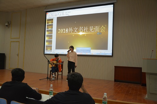 beat365平台官方网站外文书社成功举办2018级新社员见面会