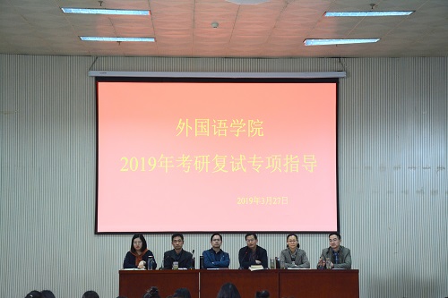 beat365平台官方网站开展2019年考研复试专项指导活动