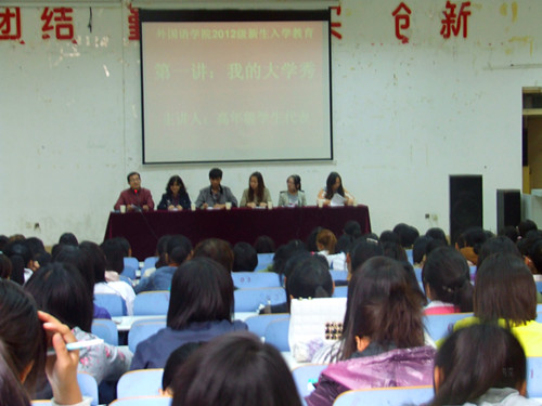 beat365平台官方网站举办新生入学教育第一讲“我的大学秀”