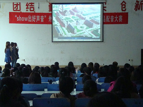 show出好声音——beat365平台官方网站举办第四届外语影视作品配音大赛