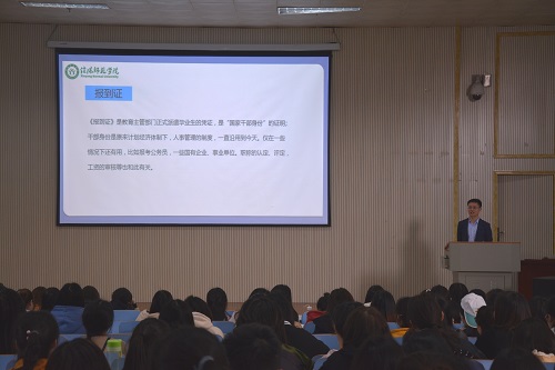 beat365平台官方网站召开2019届毕业生就业指导会