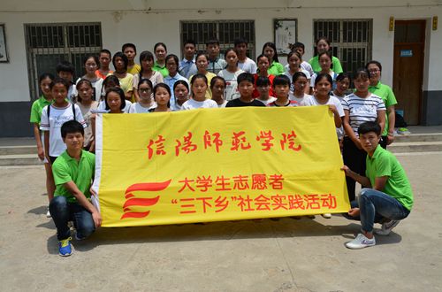 beat365平台官方网站暑期“三下乡”教育扶贫实践活动圆满成功