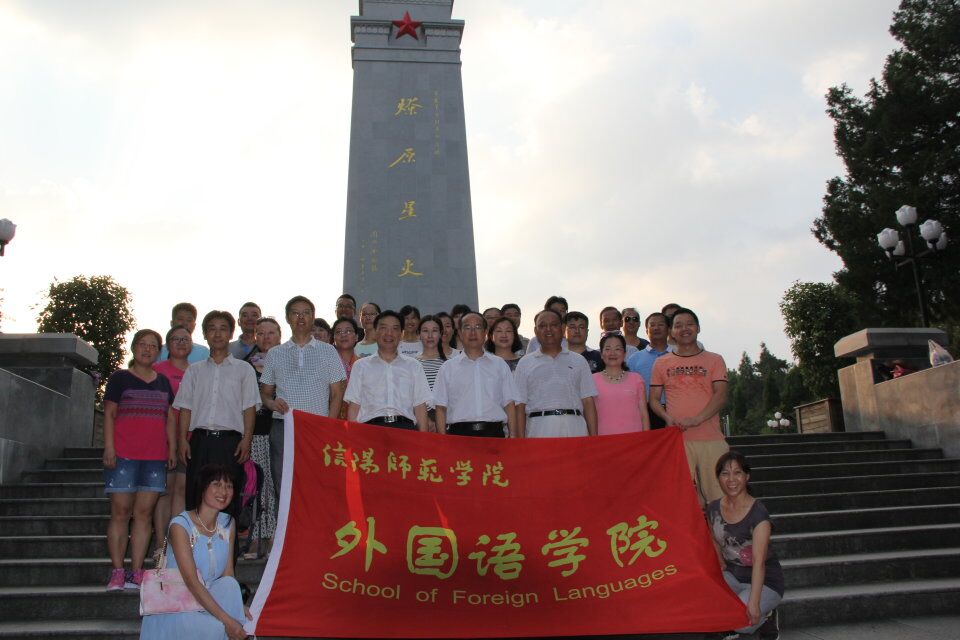 beat365平台官方网站全体教职工党员赴金寨县开展“两学一做”学习教育 “重温入党誓词、争做合格党员”主题党日活动
