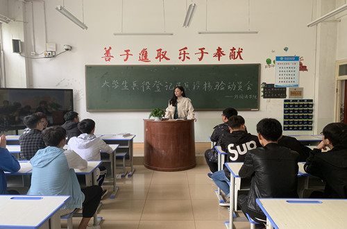 beat365平台官方网站召开兵役登记及兵役核验动员大会
