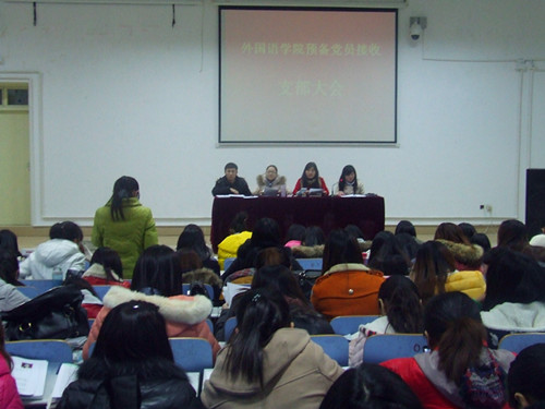 beat365平台官方网站召开学生支部预备党员接受支部大会