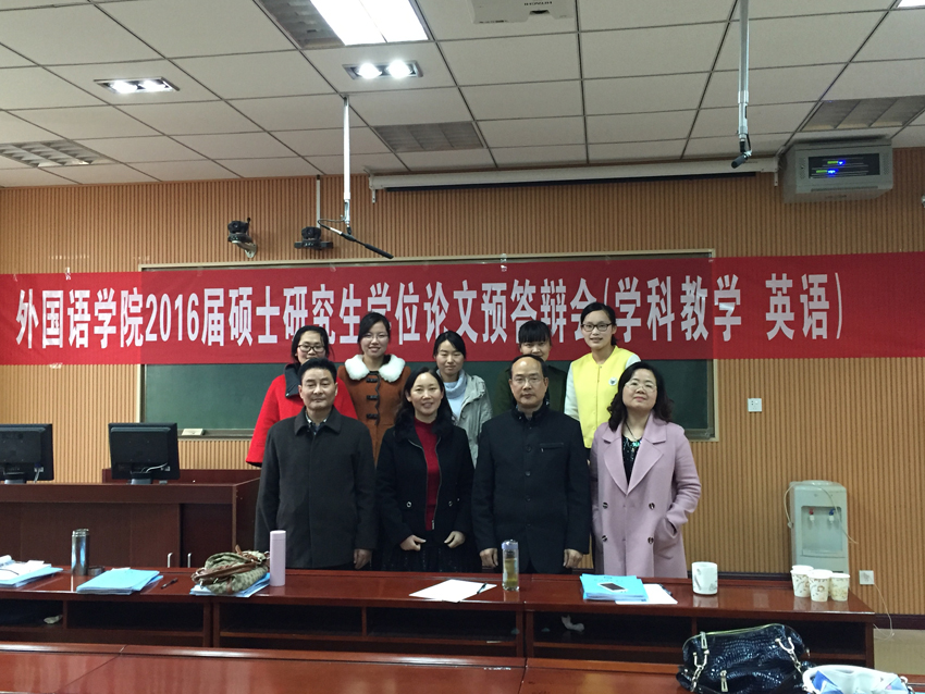 beat365平台官方网站举行2016届研究生硕士学位论文预答辩会