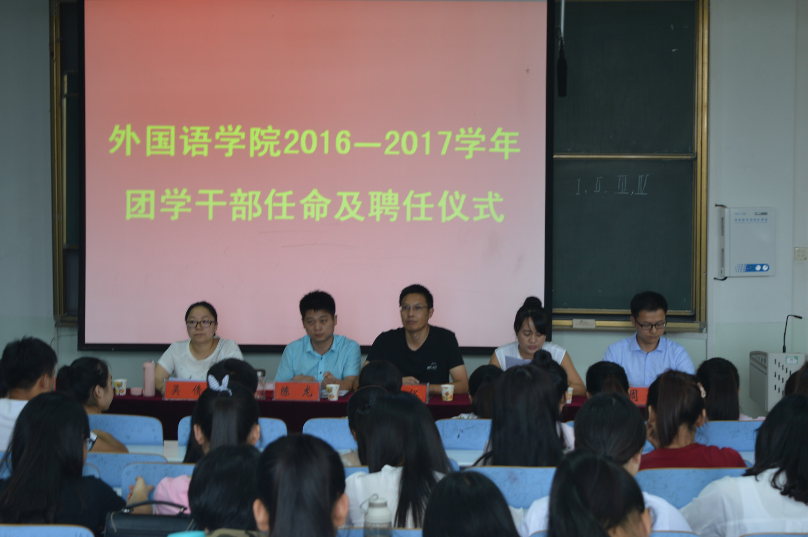 beat365平台官方网站召开2016-2017学年新一届学生会干部 聘任暨新学期团学工作安排大会
