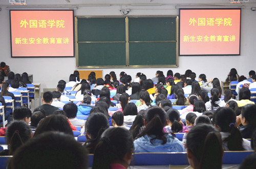 beat365平台官方网站开展新生安全教育活动