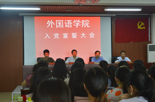 beat365平台官方网站召开学生党员宣誓大会