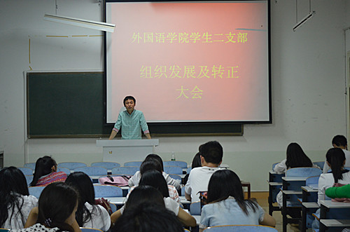 beat365平台官方网站成功召开学生党支部大会