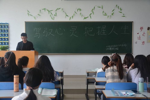 beat365平台官方网站开展“驾驭心灵，把握人生”心理健康主题班会活动