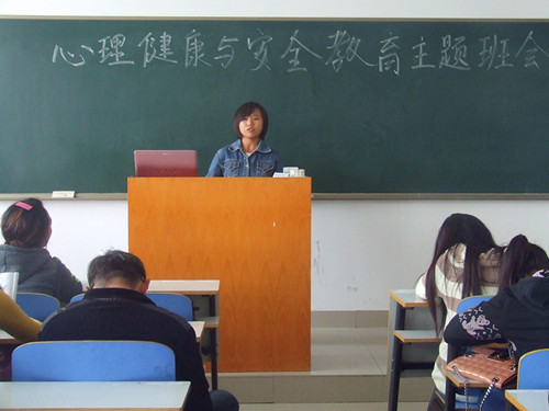 beat365平台官方网站召开心理健康与安全教育主题班会