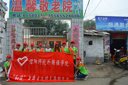 beat365平台官方网站暑期志愿小分队情撒温馨敬老院