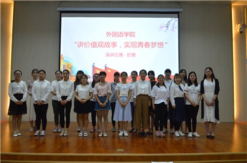 beat365平台官方网站“讲价值观故事，实现青春梦想”讲故事初赛火热开展
