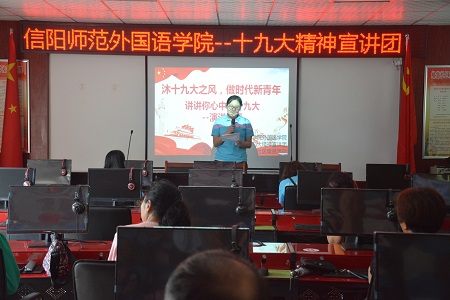 beat365平台官方网站成功举办“沐十九大之风，做时代新青年”十九大精神宣讲主题党日活动