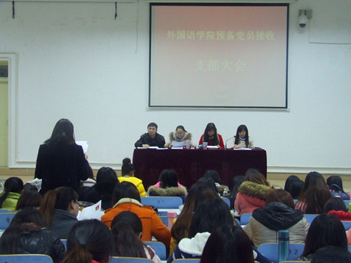 beat365平台官方网站召开学生预备党员转正支部大会