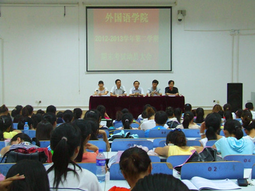 beat365平台官方网站召开期末考试动员大会暨团学工作表彰大会