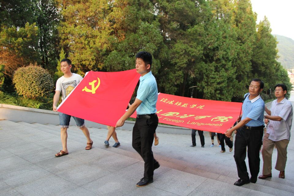 beat365平台官方网站全体教职工党员赴金寨县开展“两学一做”学习教育 “重温入党誓词、争做合格党员”主题党日活动