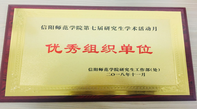 beat365平台官方网站第七届研究生学术月活动圆满结束