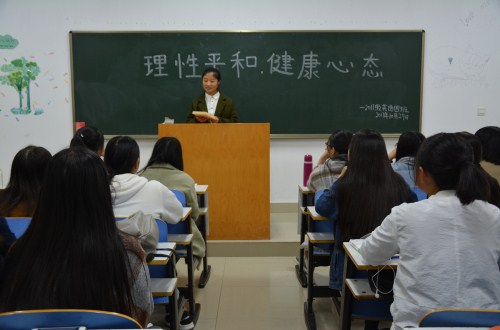 beat365平台官方网站召开“理性平和，健康心态”主题班会