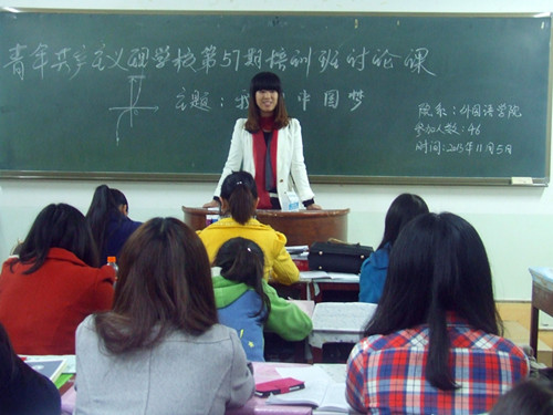 beat365平台官方网站第57期青校学员畅谈“中国梦”