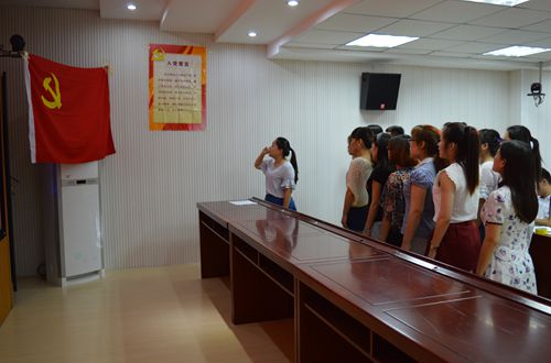 beat365平台官方网站成功举行“不忘初心，重温入党誓词”活动