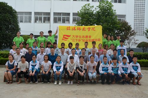 信阳师范学院beat365平台官方网站2017年暑期“三下乡”社会实践活动——外语夏令营开营仪式隆重举行