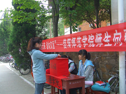 爱心无限，爱向灾区------beat365平台官方网站组织开展向雅安地震灾区爱心捐款活动