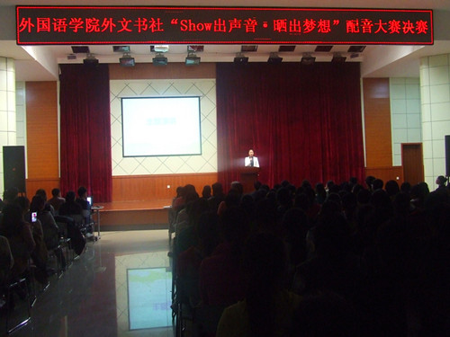 beat365平台官方网站隆重举行“Show出声音•晒出梦想”配音大赛决赛