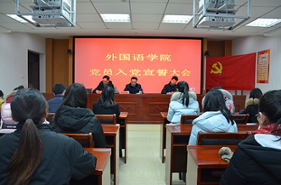 beat365平台官方网站召开新党员入党宣誓大会