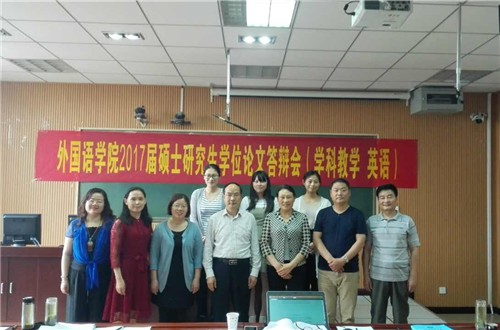 beat365平台官方网站2017届硕士研究生学位论文答辩会圆满成功