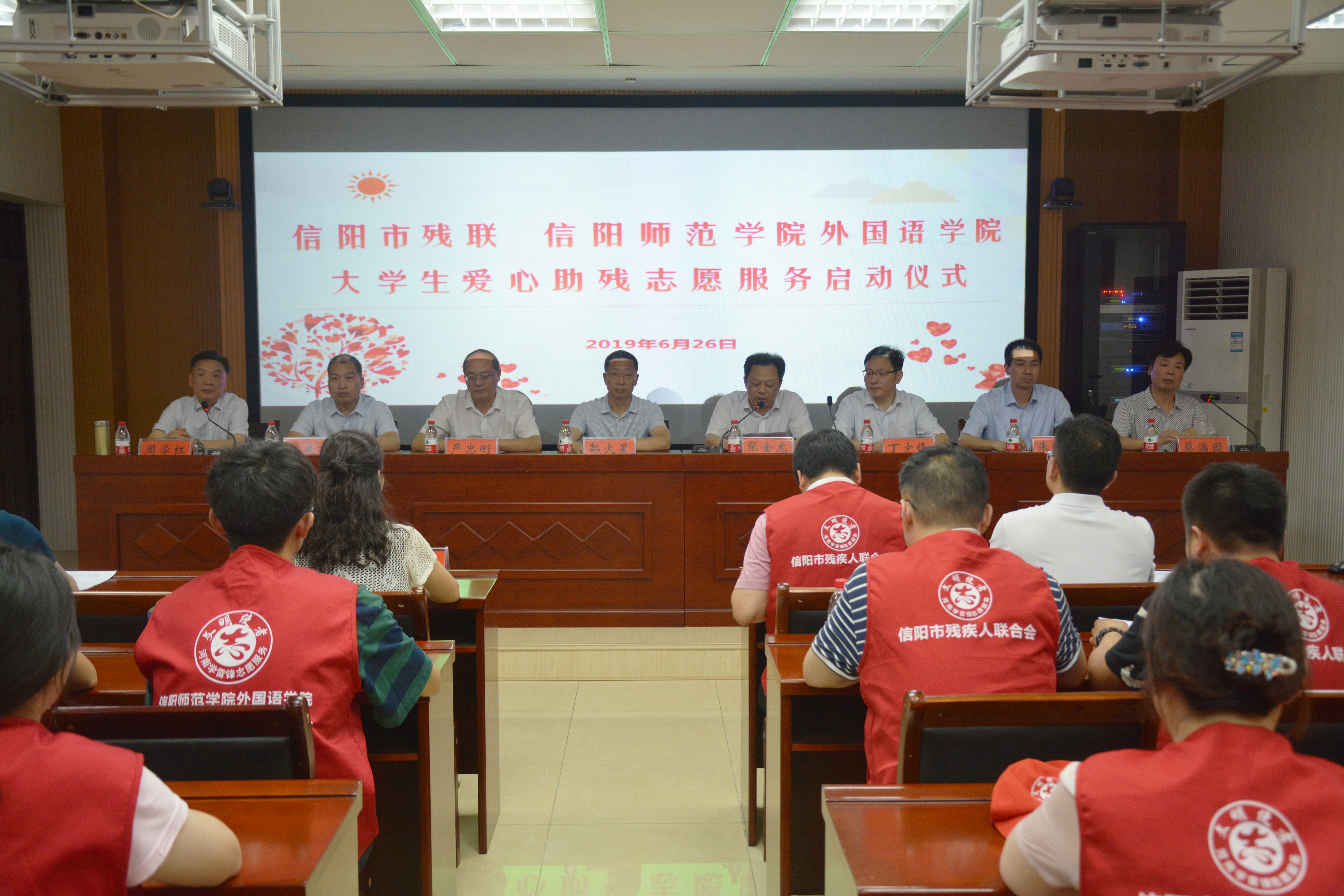 信阳市残联与beat365平台官方网站联合成立大学生爱心助残志愿服务队