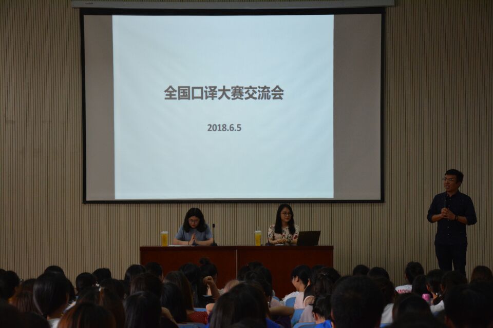 beat365平台官方网站成功举办全国口译大赛经验分享会