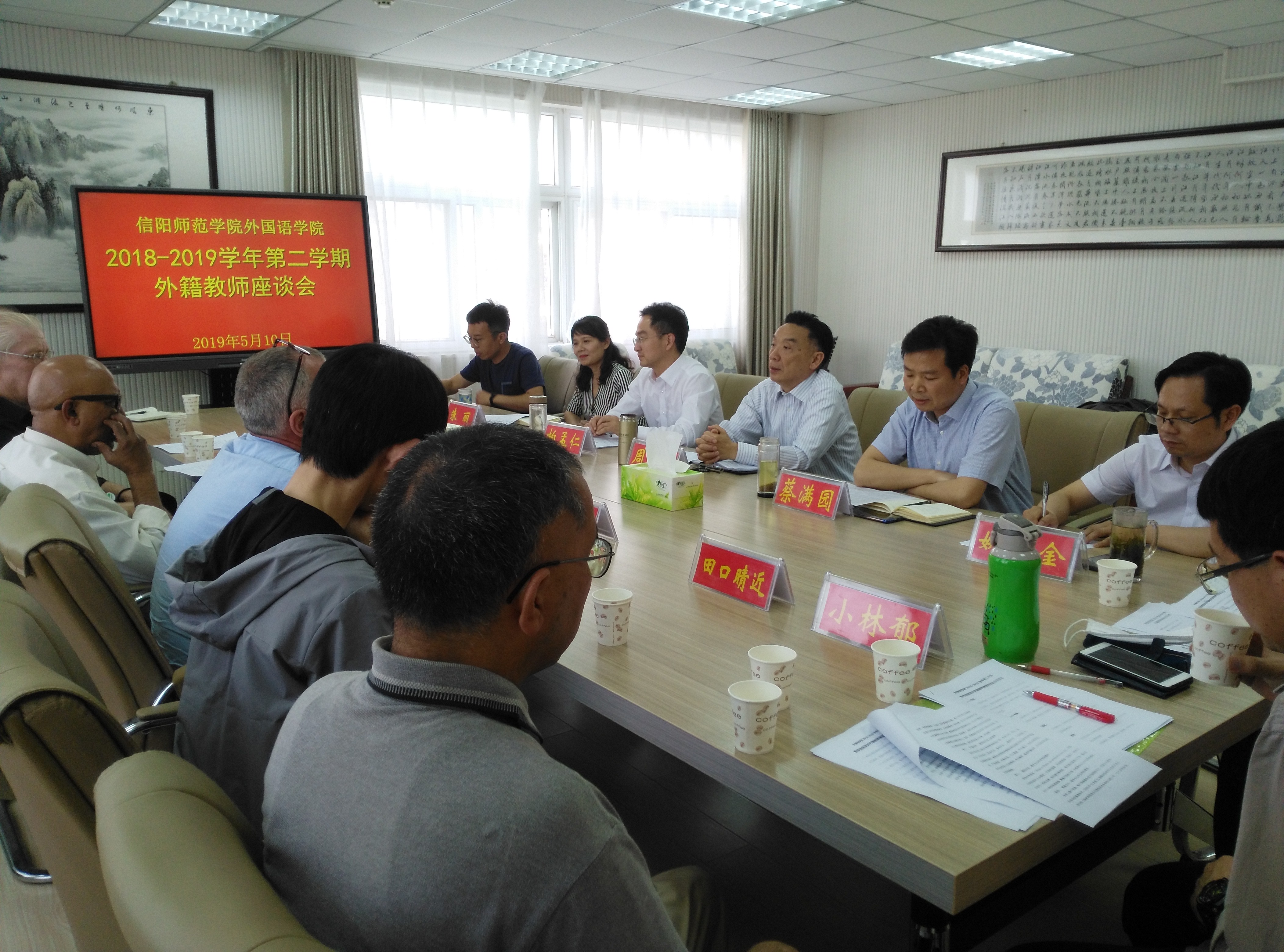 beat365平台官方网站召开外籍教师座谈会