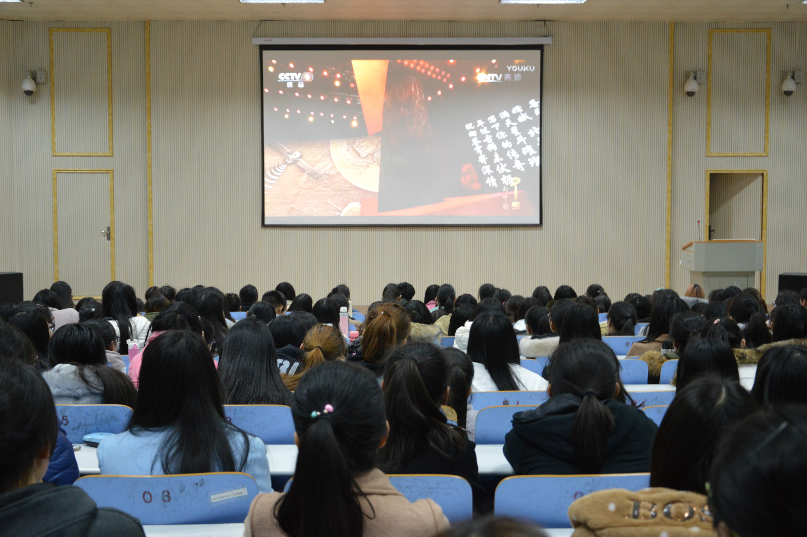 beat365平台官方网站组织学生观看《感动中国2016年度十大人物》颁奖晚会视频