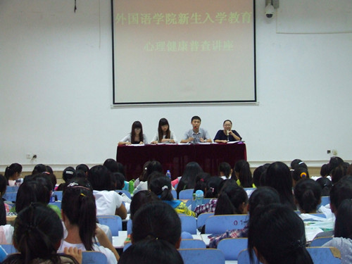 beat365平台官方网站召开新生心理健康教育讲座