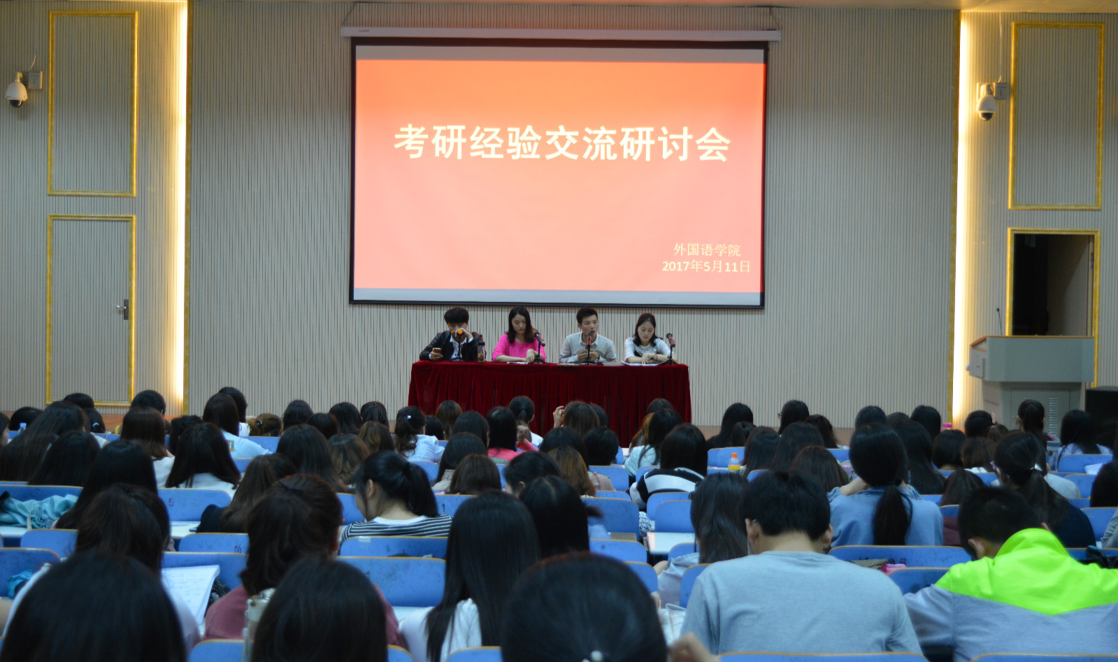beat365平台官方网站成功举行考研经验交流会