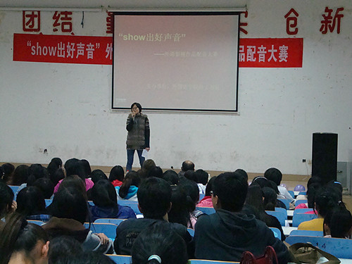 show出好声音——beat365平台官方网站举办第四届外语影视作品配音大赛