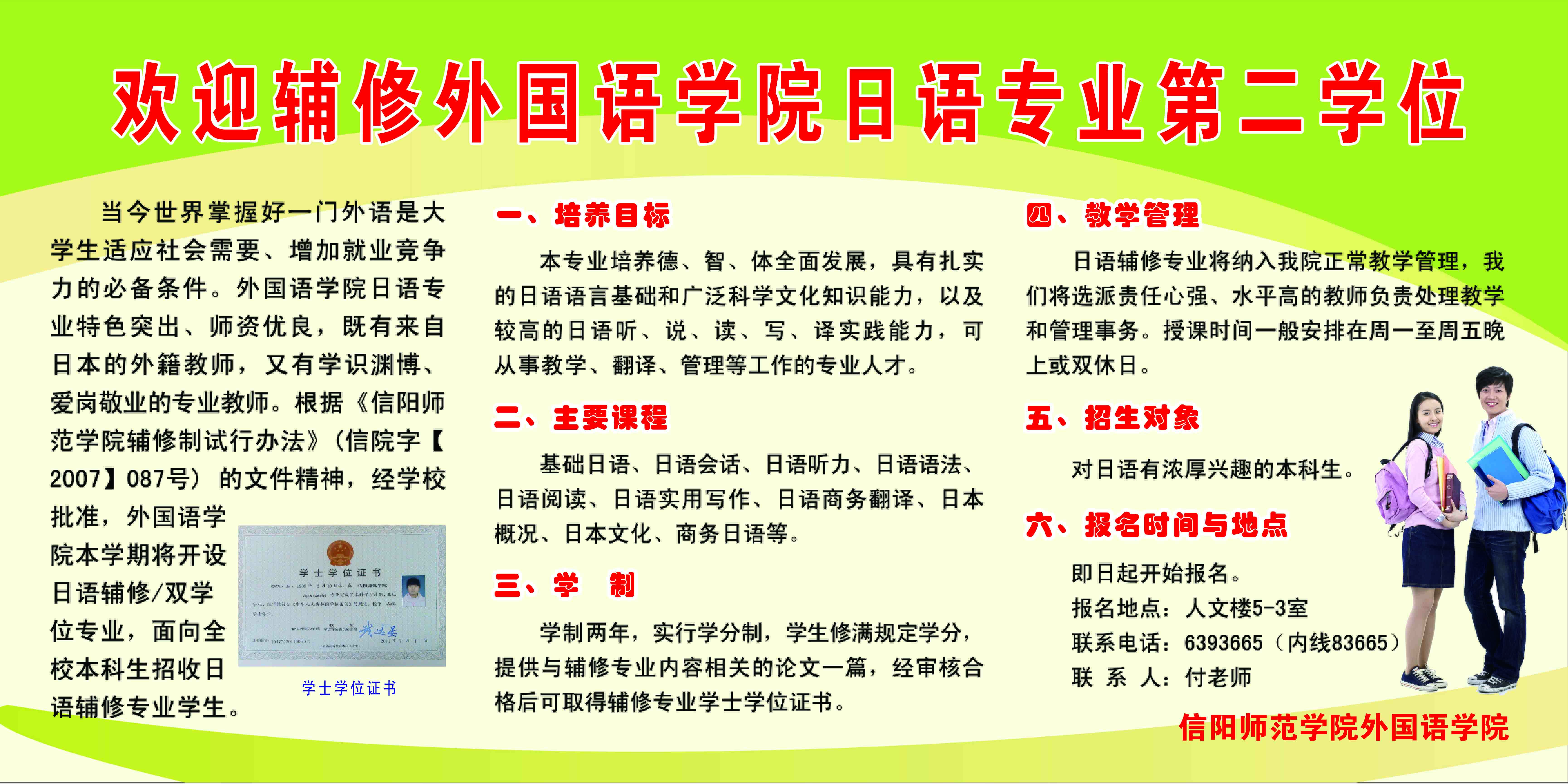 欢迎辅修beat365平台官方网站英语专业第二学位