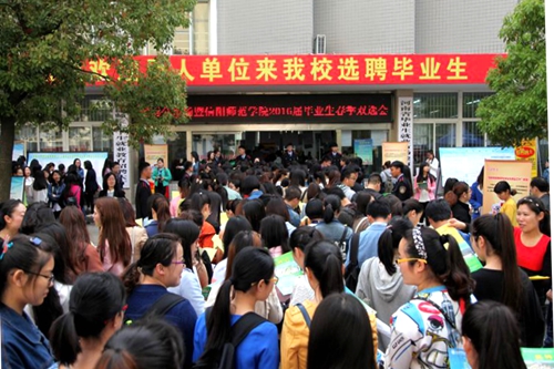 beat365平台官方网站组织毕业学子参与2016届毕业生双选会