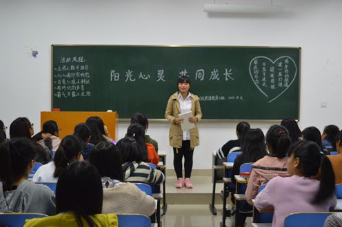 beat365平台官方网站积极组织新生各班开展心理健康主题班会