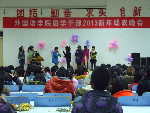 beat365平台官方网站举办团学干部2013年新年联欢晚会