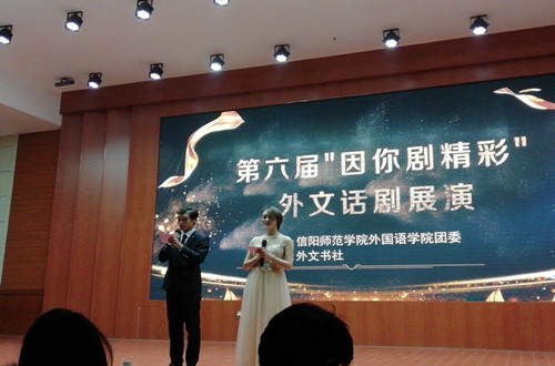 beat365平台官方网站外文书社开展“因你剧精彩”外文话剧展演活动
